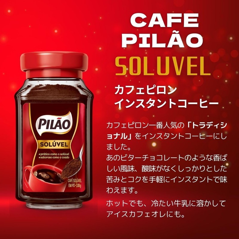 Café Pilón Instant Coffee Jars 3.5 oz (100 g) Made