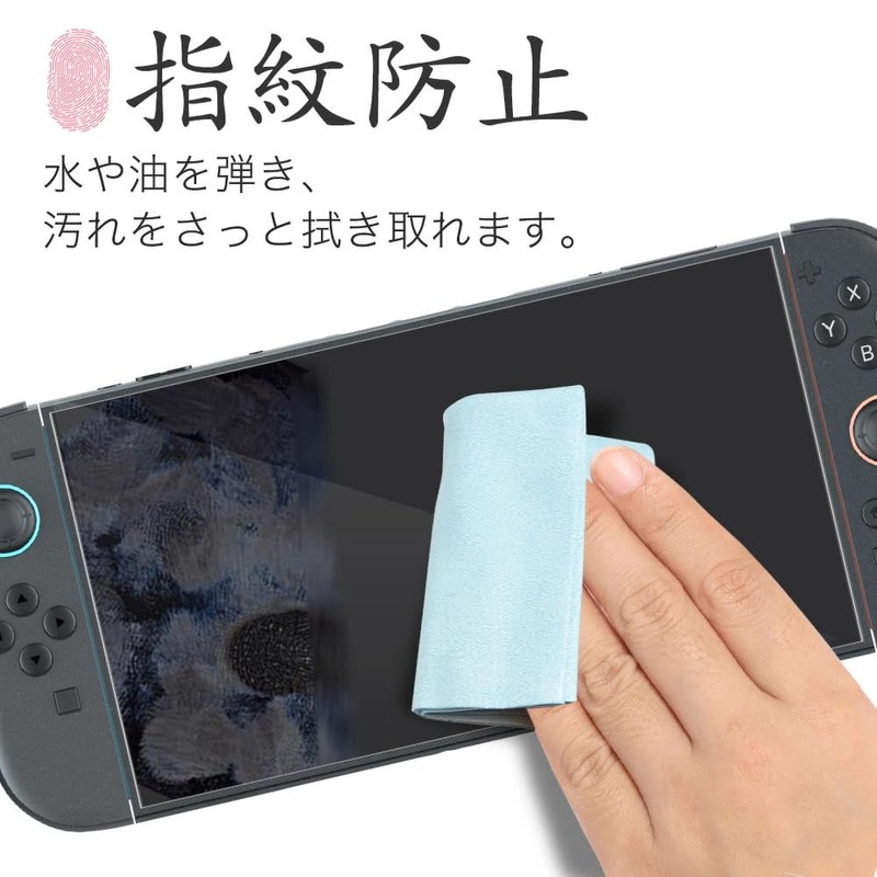 ガラスザムライ Switch 2 用 ブルーライトカット ガラスフィルム スイッチ2 用 フィルム 日本製ガラス素材