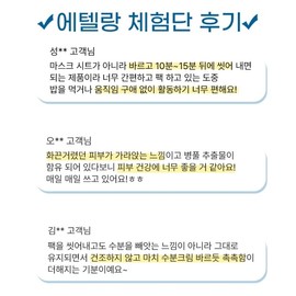 Ételan Etelang Water Cream Mask 100ml Hypoallergenic Daily Moisture Pack / 에텔랑 물 크림 마스크 100ml 저자극 데일리 수분팩