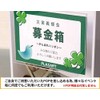 Stainless Steel Hinges for Long Lasting Outdoors: Donation Box/Entry Box,