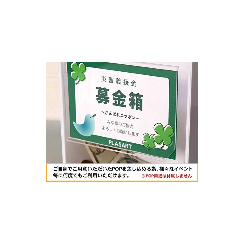 Stainless Steel Hinges for Long Lasting Outdoors: Donation Box/Entry Box,