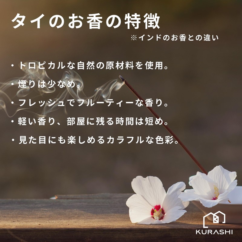 KURASHI Thai Incense, Incense, Cone, Incense, Triangular Incense, 9 Types,