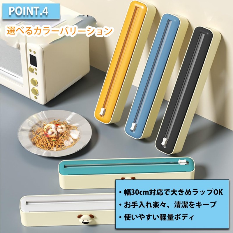 sazanore Wrap Cutter, Slide, Magnet, Refrigerator, Tabletop, Slide Cut, Food