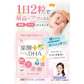 葉酸 サプリ 妊活 妊娠 DHA 乳酸菌 22種 腸まで栄養を届け戻り香がしない腸溶カプセル 1日2粒 30日分 すべてのビタミン 13種 国産野菜 23種 ［にんにく玉本舗] (1袋)
