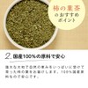 Tea Tsumi no Sato Japanese Persimmon Leaf Tea Bag 0.1