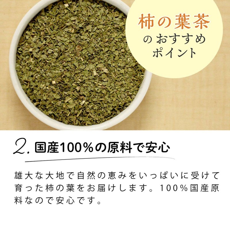 Tea Tsumi no Sato Japanese Persimmon Leaf Tea Bag 0.1