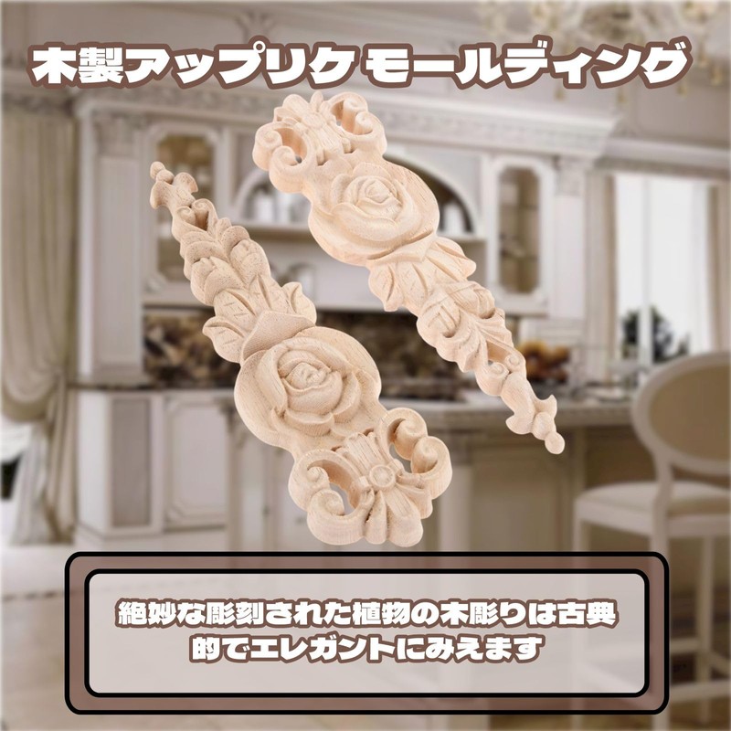 MUXSAM 19*5.5cm 4pcs Wood Carving Decal Corner Wood Applique Decorative