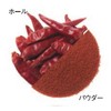 GABAN Cayen Pepper Hole (Bag), 3.5 oz (100 g) x