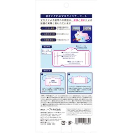 Silky Smooth Mask Inner Sheet Gently Wraps Your Skin