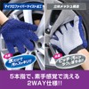 Pro Staff P159 Car Wash Tool Wheel Cleaning Gloves Microfiber