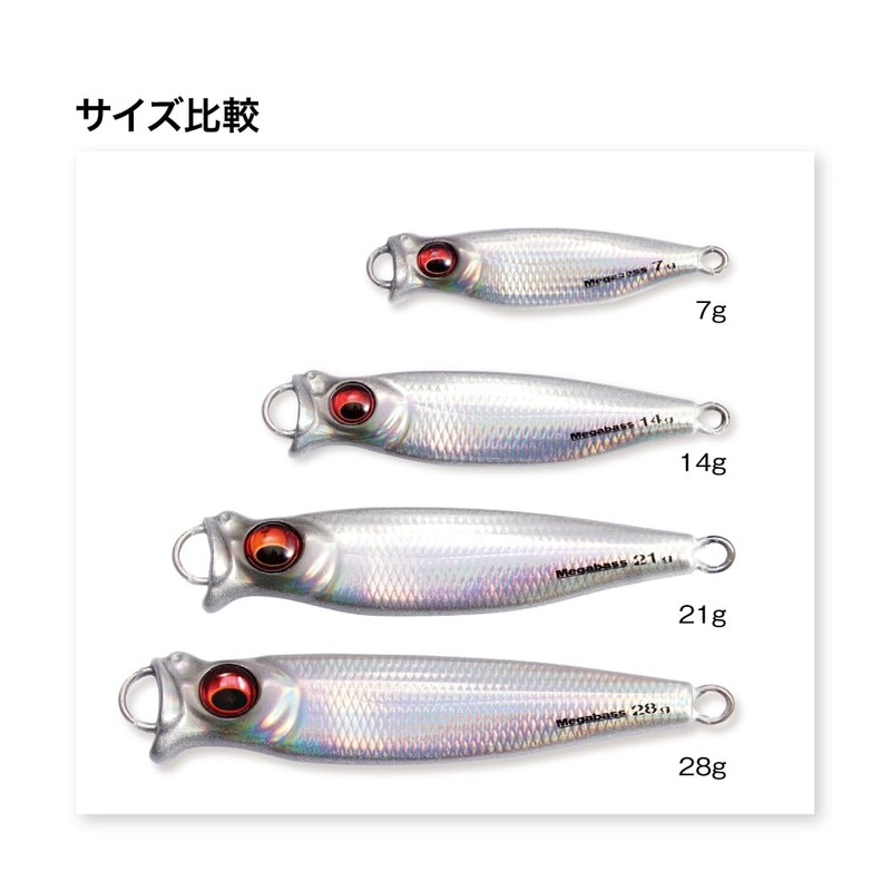 METAL-X 28g LZ Baby Trout