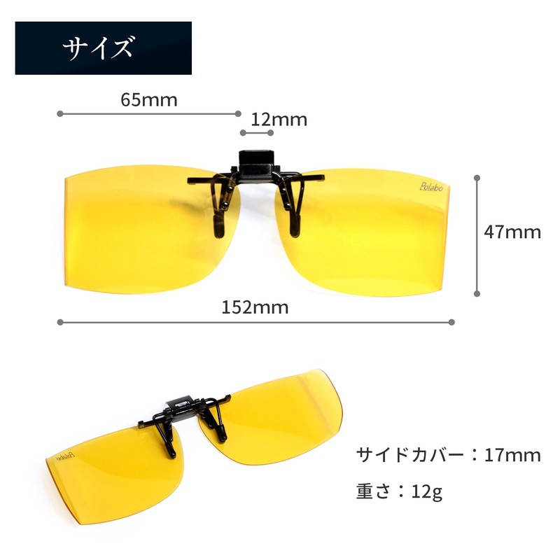 Adventure Oh Flip Up Clip-on Side Cover, Sunglasses, Flip-up Overglasses,