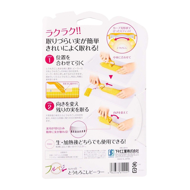 Shimomura Industry FV-632 Full Veggie Corn Peeler, Made in Japan,