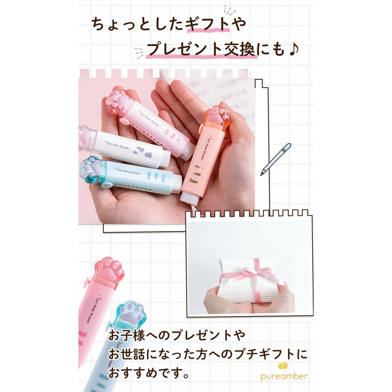 PUREAMBER Eraser, For Elementary School Students, Easy Eraser, Stick Eraser,