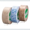 Nichiban 321P-45AZ1 Craft Tape, Patterned, 1.8 inches (45 mm x