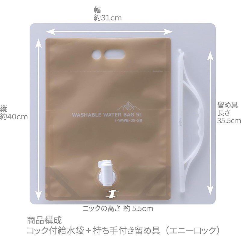 Iwatani Material WWB-5SB Water Tank, Washable, Water Bag, 1.3 gal