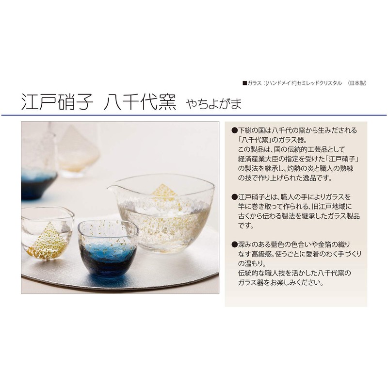 Toyo Sasaki Glass Edo Glass, Yachiyo Kiln
