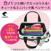 Kokuyo Capatto Pen Case Mini Bag