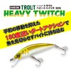 DUEL(デュエル) ハードコア トラウト ヘビートゥイッチ 50ヘビーシンキング 50mm クロキン