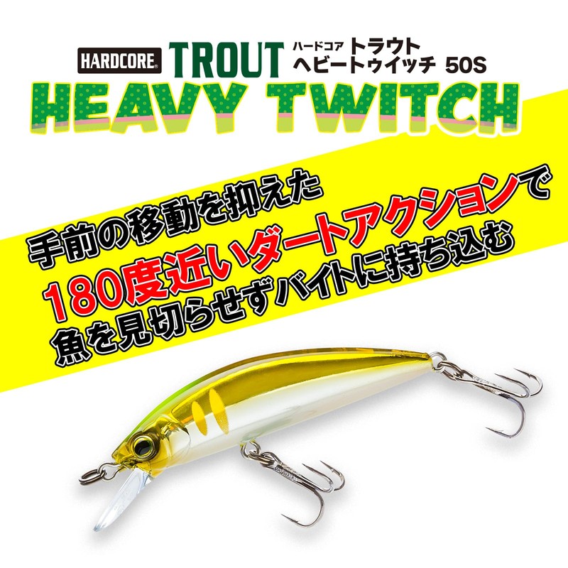 DUEL(デュエル) ハードコア トラウト ヘビートゥイッチ 50ヘビーシンキング 50mm クロキン