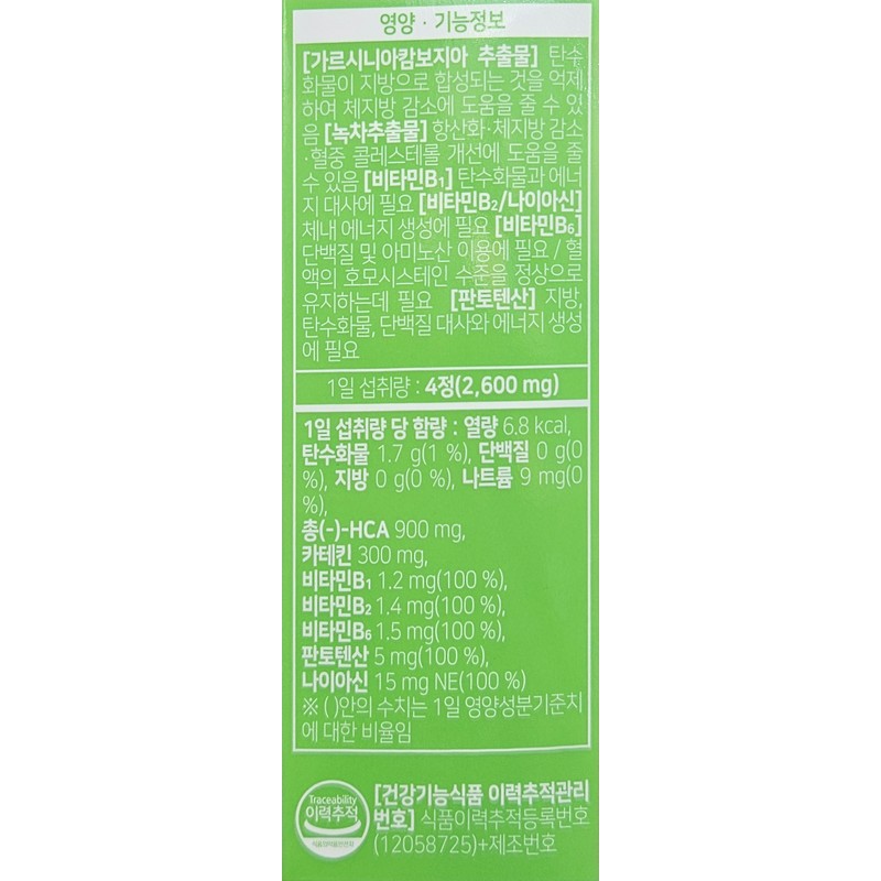 Our Farm Diet Easy Slim Calo Burn 650mg 112 tablets