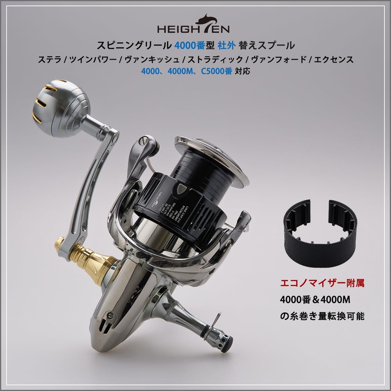 HEIGHTEN Reel Spool Replacement Spool Compatible with 4000 to 5000