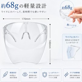 [JYYROZZ] フェイスシールド フェイスガード メガネ型 1枚セット 透明シールド 曇り止め 防塵 飛沫対策 花粉ガード 男女兼用 飲食店 接客 医療 現場作業