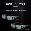 DAIWA DO-8422 Polarized Over Glasses Gray Fishing Sunglasses