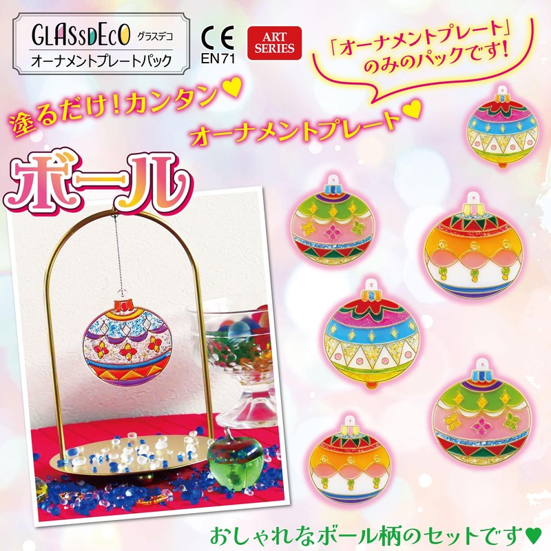 Yamato Glass Decor Ornament Plate Pack Ball GDP-B1