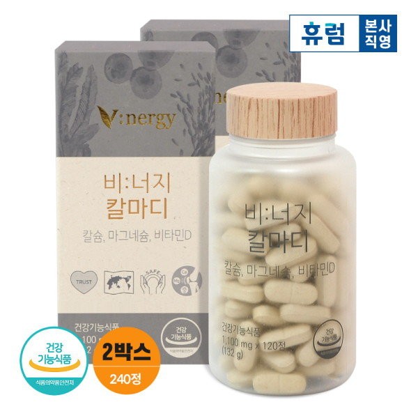 Hurum Venus Calmadi 2 boxes (2 months) Seaweed Calcium Magnesium Vitamin D Bone Health