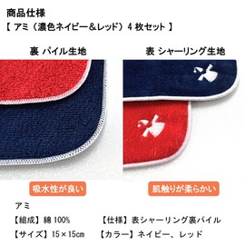 Mini Handkerchief, Net, 5.9 x 5.9 inches (15 x 15 cm), Set of 4, 100% Cotton, Made in Japan, Small, Compact, Cotton, Absorbent, Hand Towel, Women, Men, Kids (Navy & Red)
