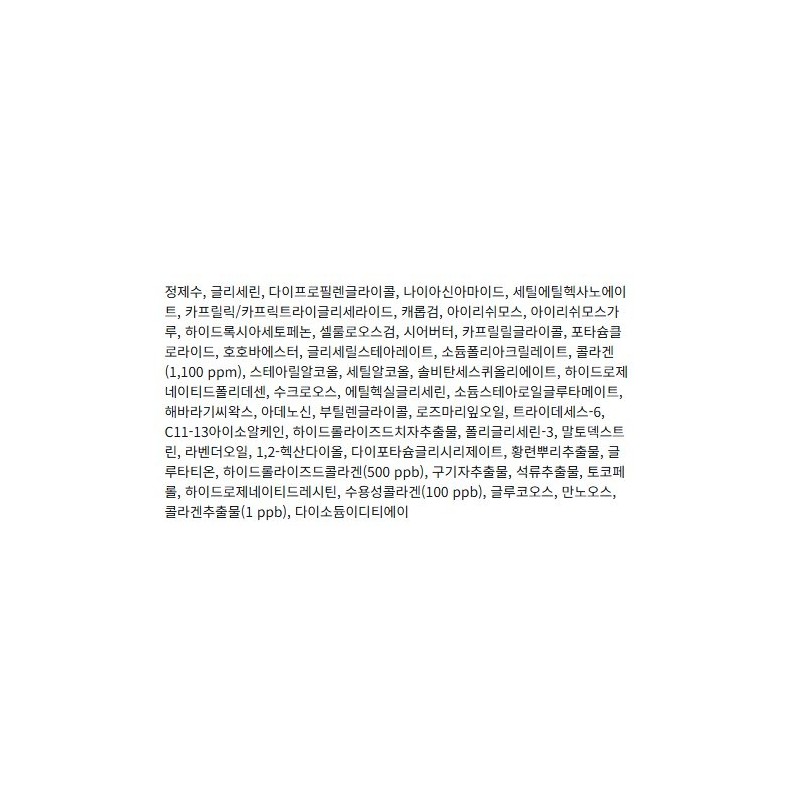 Mediheal Hyper Collagen Gel Mask 9 sheets / 메디힐 하이퍼
