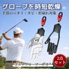 Athvcht Golf Glove Hanger 2-Piece Set Glove Hanger Caddy Bag