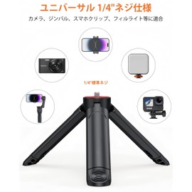 CLCRHBK デジタルカメラ ミニ卓上三脚 ハンドスタンド 伸縮雲台付き 小型カメラ三脚 スマホライブ配信スタンド (チャコールブラック)