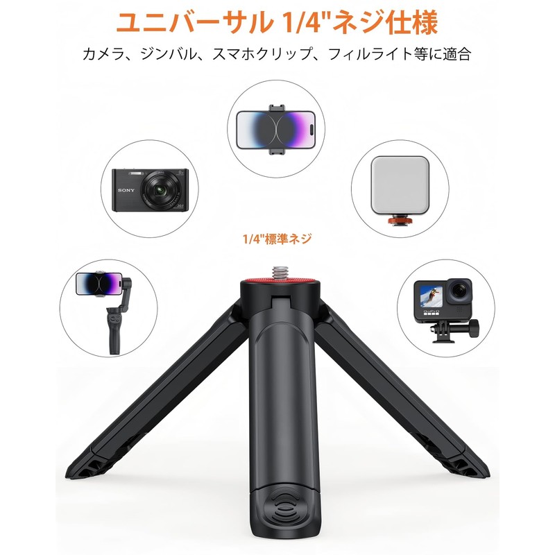CLCRHBK デジタルカメラ ミニ卓上三脚 ハンドスタンド 伸縮雲台付き 小型カメラ三脚 スマホライブ配信スタンド (チャコールブラック)
