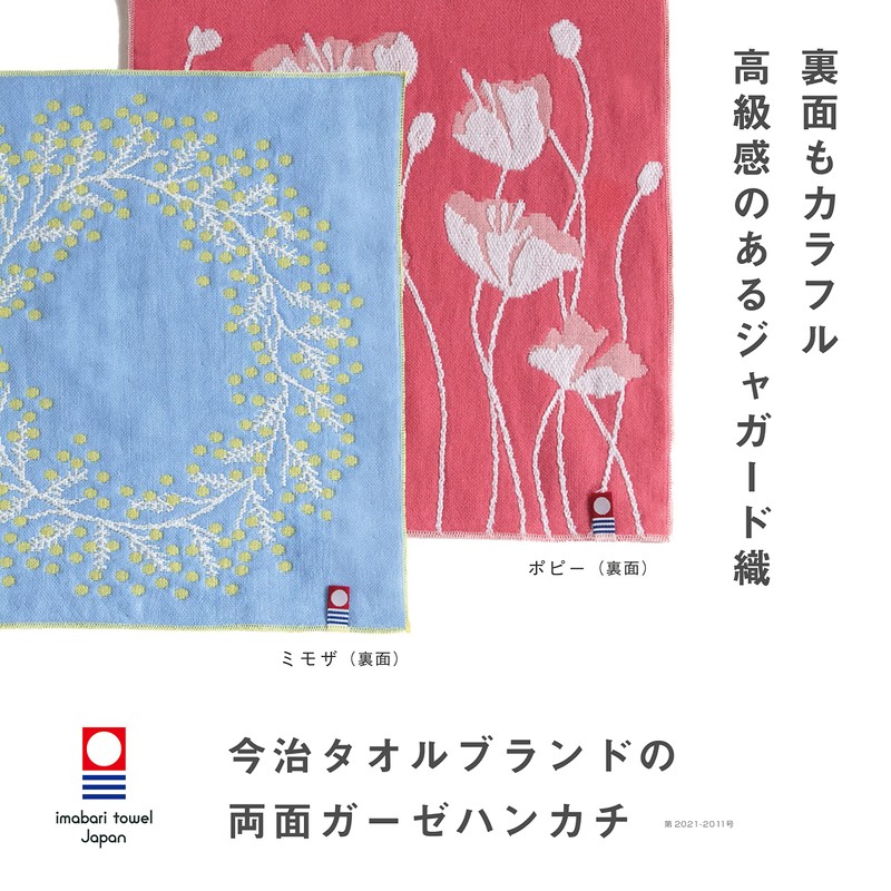 Imabari Towel Handkerchief Flower Iroha Flower Set of 2 B