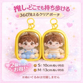 [number-kp] Plush Pouch, Set of 2, Sewing Pouch, Transparent, 360° Visible, Sewing Storage, Freestanding, Pom Pom Pom Included, Heart Charm Included, yellow