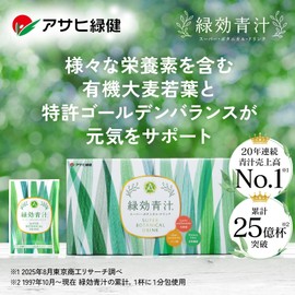 Asahi Midoken Official Ryokko Aojiru, 90 Bags (0.1 oz (3.5 g) x 90 Bags), Domestic, Young Barley Leaves with Lactic Acid Bacteria, Contains Oligosaccharides, Contains Dietary Fiber, Powder, For