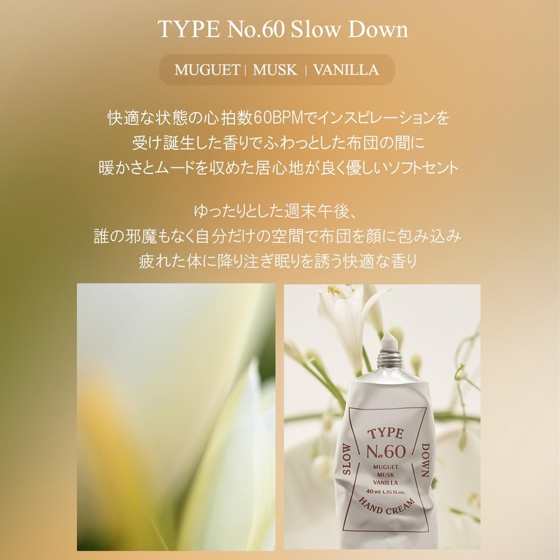 Type No. 60 Slow Down Perfume Hand Cream, 1.4 fl