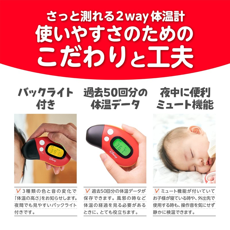 キャップで切替赤外線体温計