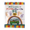 Macy's Okiniiri Shoukensha Macy Apple and Grape Gummies, 8 Capsules
