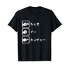 Rock-paper-Scissors - Choki, Gu, Papa - Kanchos T-Shirt