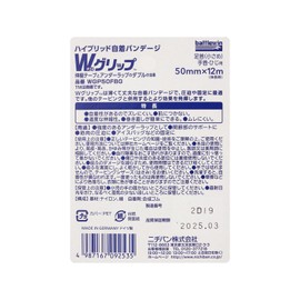 Nichiban WGP50FBG Battlewin W Grip, 2.0 inches (50 mm) x 46.6 ft (12 m)