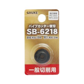 高儀 GISUKE General Cutting for Pipe Cutter Replacement Blade