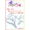 TOMOTHY Initial Key Holder, Initial Charm, Key Chain, Women's Bag