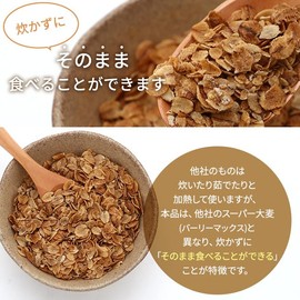 Cha no Kokoro Super Barley Barley Max Flakes [200g (7.1 oz) / Superfood] Dietary Fiber Diet Replacement Super Barley