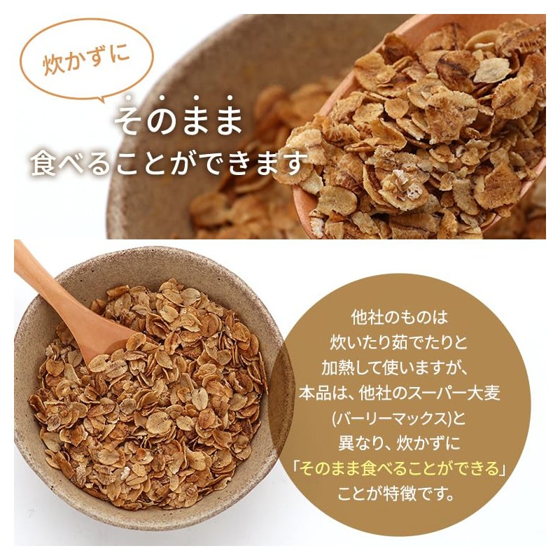 Cha no Kokoro Super Barley Barley Max Flakes [200g (7.1