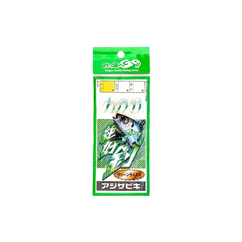 MARUSHINGYOGU Dragon Excellent Condition Sabiki Green Skin No. 8