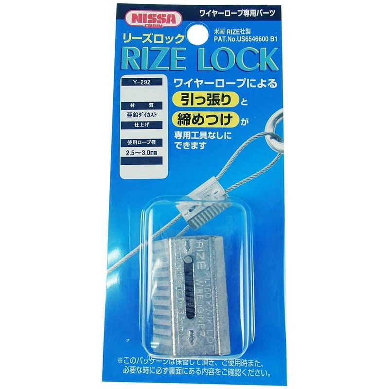 Nissa Chain Y-292 Release Lock Wire Rope Diameter 0.1 -