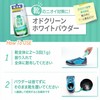 [コロンブス] 靴 消臭/抗菌 オドクリーン 靴消臭パウダー ペパーミントの香り